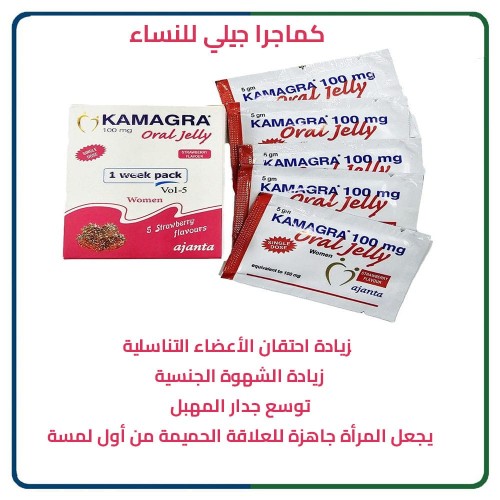Kamagra Orel Jelly 100 mg for Women, Quick Sexual Stimulation, Frigidity Treatment, Strawberry Flavor, 5 Sachets Kamagra Orel Jelly 100 mg for Women, Quick Sexual Stimulation, Frigidity Treatment, Strawberry Flavor, 5 Sachets