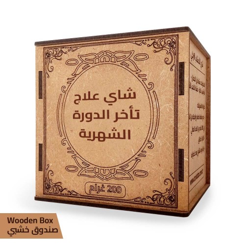 Absence Of Menstruation (Amenorrhea) Tea, Turkish Herbal Mixture, 200 Gr Absence Of Menstruation (Amenorrhea) Tea, Turkish Herbal Mixture, 200 Gr