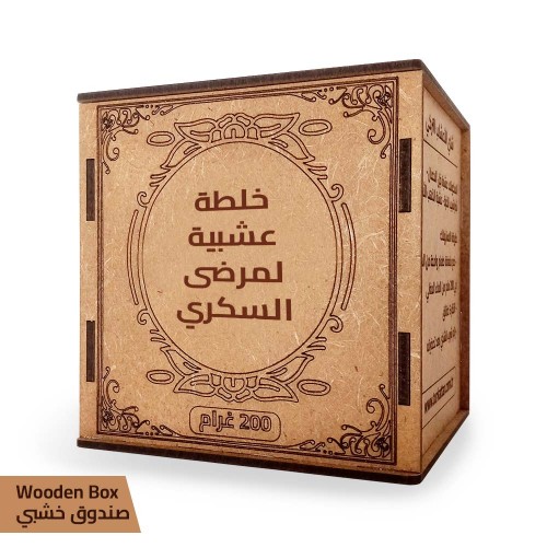 خلطة عشبية لمرضى السكري, محضرة يدويًا, شاي الأعشاب التركي, 200 غ خلطة عشبية لمرضى السكري, محضرة يدويًا, شاي الأعشاب التركي, 200 غ