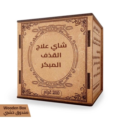 خلطة عشبية لعلاج القذف المبكر عند الرجال, محضرة يدويًا, شاي الأعشاب التركي, 200 غ خلطة عشبية لعلاج القذف المبكر عند الرجال, محضرة يدويًا, شاي الأعشاب التركي, 200 غ