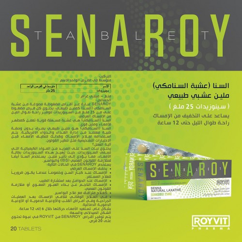 SenaRoy Natural Laxative Tablets, Gentle Relief for Constipation, FDA-Approved, 20 Tablets SenaRoy Natural Laxative Tablets, Gentle Relief for Constipation, FDA-Approved, 20 Tablets