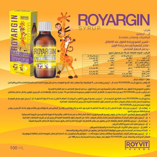 ROYARGIN Height Growth Syrup for Kids: Boost Your Child's Height Naturally, 100 ml ROYARGIN Height Growth Syrup for Kids: Boost Your Child's Height Naturally, 100 ml