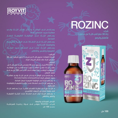 RoZinc Syrup for Babies and Children: Immune Booster, Cognitive Enhancer, and Growth Support, 100 ml RoZinc Syrup for Babies and Children: Immune Booster, Cognitive Enhancer, and Growth Support, 100 ml