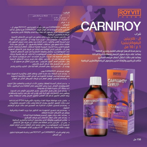 CarniRoy SlimFit Carnitine Syrup, Enhance Fat Burning, Support Diabetic Neuropathy, and Improve Muscle Recovery, 150 ml CarniRoy SlimFit Carnitine Syrup, Enhance Fat Burning, Support Diabetic Neuropathy, and Improve Muscle Recovery, 150 ml