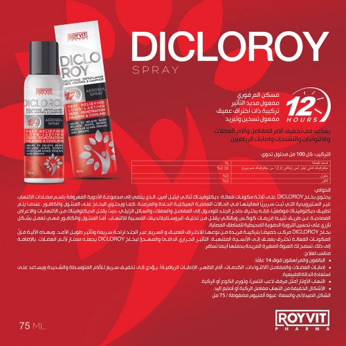 DICLOROY Pain Relief Spray: Rapid Muscle and Joint Pain Relief with Menthol and Camphor, 12-Hour Formula, 75 ml DICLOROY Pain Relief Spray: Rapid Muscle and Joint Pain Relief with Menthol and Camphor, 12-Hour Formula, 75 ml