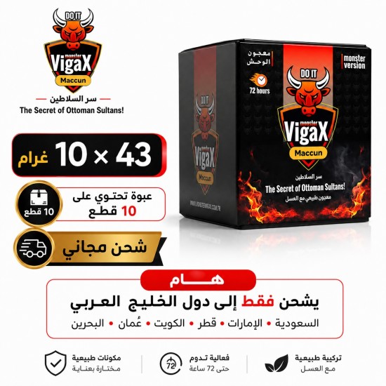 The Monster VigaX Maccun 10×43g Offer, Natural ED Support, Libido Booster Paste, Longer Intercourse Time, Free Shipping