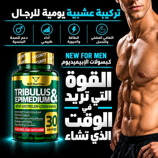 New For Men Capsules – Tribulus & Epimedium, Men's Vitality, Libido & Long-Term Performance Support, 30-Day Supply, 1000 mg, 30 Capsules