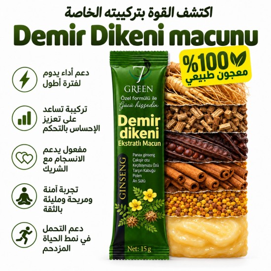 معجون ثيمرا الأخضر الجديد 7 Green – مقوي الانتصاب، دعم الرغبة الجنسية وإطالة العلاقة الزوجية، 12 ظرف × 15 غرام، 180 غرام