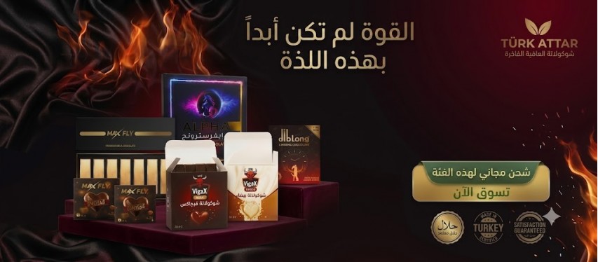 شوكولاتة الأداء - شحن مجاني