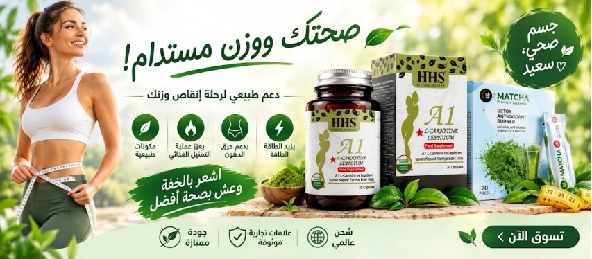 منتجات التنحيف