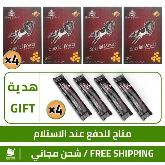 اشتري 4 من عسل الابيميديوم التركي, معجون الحصان الجامح, 240 غ واحصل على هدية 4 أكياس من عسل الصاروخ التركي بالأكياس العملية