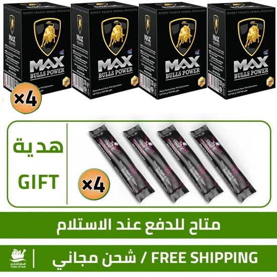 Buy 4 of MAX BULLS POWER Epimedium Paste x 240 Grams, and Get 4 Free Sachets of Smart Erection Honey with Epimedium 4 x 15 Gr