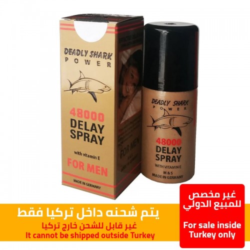 بخاخ قوة القرش الألماني 48000 بخاخ مؤخر القذف الالماني الأصلي 45 مل بخاخ قوة القرش الألماني 48000 بخاخ مؤخر القذف الالماني الأصلي 45 مل