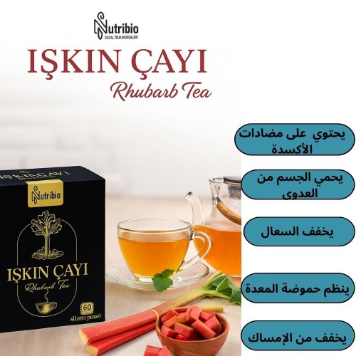 شاي الراوند, شاي أعشاب طبيعي 100%, شاي إشكين غني بمضادات الأكسدة, يُعزز الطاقة والمناعة, يُخفف السعال والإمساك, يُنظم حموضة المعدة, 60 كيس شاي الراوند, شاي أعشاب طبيعي 100%, شاي إشكين غني بمضادات الأكسدة, يُعزز الطاقة والمناعة, يُخفف السعال والإمساك, يُنظم حموضة المعدة, 60 كيس