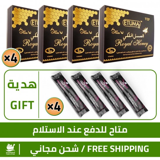 اشتري 4 من عسل الابيميديوم الأصلي من العسل الملكي الماليزي 216 غرام, واحصل على هدية 4 أكياس من عسل الصاروخ التركي بالأكياس العملية