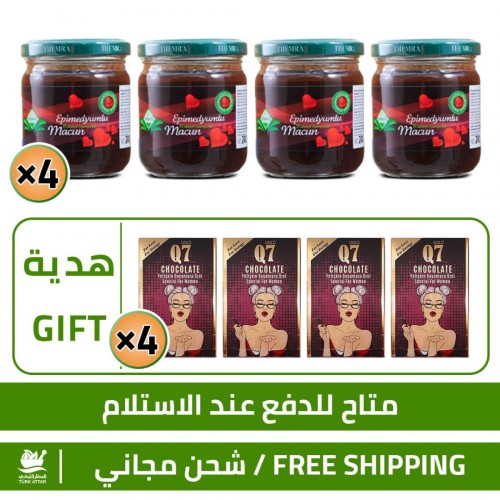 Turkish Epimedium Honey Offers, 4 packages of Themra Epimedium Macun 240 g + 4 Free pieces of Original Aphrodisiac Epimedium Gold Q7 Chocolate FOR WOMEN Turkish Epimedium Honey Offers, 4 packages of Themra Epimedium Macun 240 g + 4 Free pieces of Original Aphrodisiac Epimedium Gold Q7 Chocolate FOR WOMEN