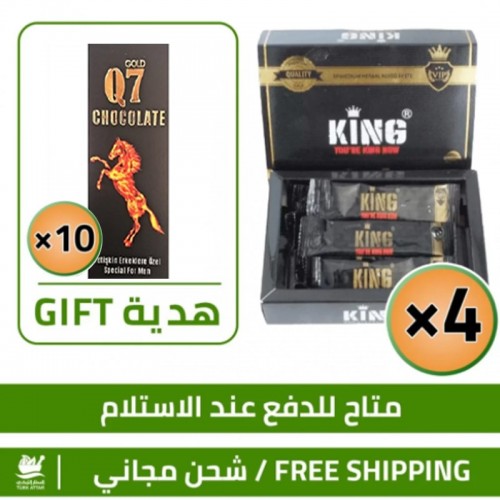 العرض الخارق, 4 عبوات من معجون الابيميديوم التركي كينغ King الاصلي في عبوات جاهزة للاستعمال 180 غ + 10 قطع من شوكولاته Gold Q7, شوكولاته الابيميديوم جولد 25 غ مجاناً