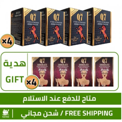 Valentine Offers, 4 Turkish Epimedium Gold Q7 Macun 240 g + 4 Free Gifts of Epimedium Gold Q7 Chocolate FOR WOMEN Frigidity Treatment 25 g Valentine Offers, 4 Turkish Epimedium Gold Q7 Macun 240 g + 4 Free Gifts of Epimedium Gold Q7 Chocolate FOR WOMEN Frigidity Treatment 25 g