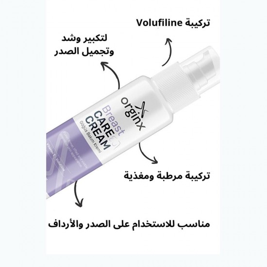 Orginx Breast Care Cream – Natural Volufiline Formula for Plumping, Firming & Lifting Fuller, Firmer & Lifted Breasts, 75ml