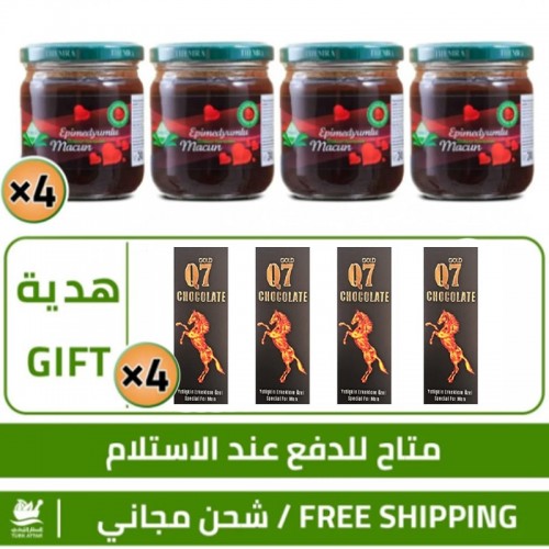 Turkish Epimedium Honey Offers, 4 packages of Turkish Epimedium Macun 240 g + 4 Free pieces of Original Aphrodisiac Epimedium Gold Q7 Chocolate FOR MEN 25 g  Turkish Epimedium Honey Offers, 4 packages of Turkish Epimedium Macun 240 g + 4 Free pieces of Original Aphrodisiac Epimedium Gold Q7 Chocolate FOR MEN 25 g