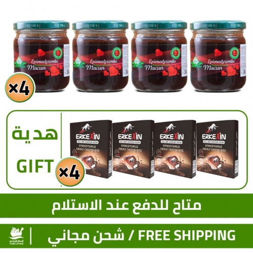 Turkish Epimedium Honey Offers, 4 packages of Turkish Epimedium Macun 240 g + 4 Free pieces of Erkeksin Aphrodisiac Chocolate 24 g  Turkish Epimedium Honey Offers, 4 packages of Turkish Epimedium Macun 240 g + 4 Free pieces of Erkeksin Aphrodisiac Chocolate 24 g