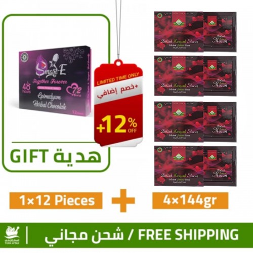 اشتري 4 من معجون الأبيميديوم الأصلي و احصل على عبوة شوكولا معًا للأبد المثيرة للرجال والنساء مجانًا, 4×144 غرام + 1×12 حبة