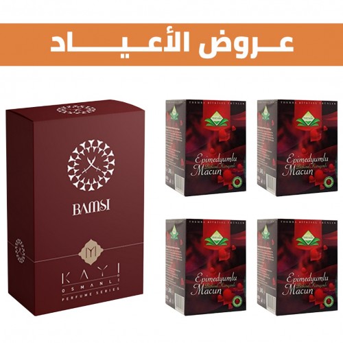 Special Offer, Bamsi Beyrek perfume and 4 boxes of Epimedium Turkish Honey  Special Offer, Bamsi Beyrek perfume and 4 boxes of Epimedium Turkish Honey