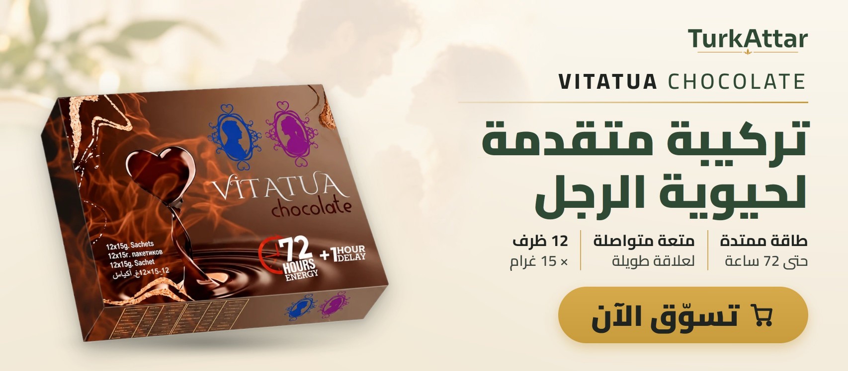 شوكولاتة الإبيميديوم التركية