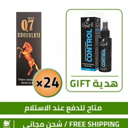 Aphrodisiac Chocolate Offers, Epimedium Gold Q7, ED Treatment Boost Libido 48 Hours, 24 x 25 g + FREE GIFT Smart-E Control Spray Aphrodisiac Chocolate Offers, Epimedium Gold Q7, ED Treatment Boost Libido 48 Hours, 24 x 25 g + FREE GIFT Smart-E Control Spray