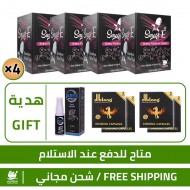 عروض الابيميديوم, 4 عبوات من معجون الابيميديوم الصاروخ 240 غرام + 8 هدية  كبسول مجاني الابيميديوم ديبلونغ + هدية بخاخ مؤخر قذف اريكس نباتي بطعم الليلك