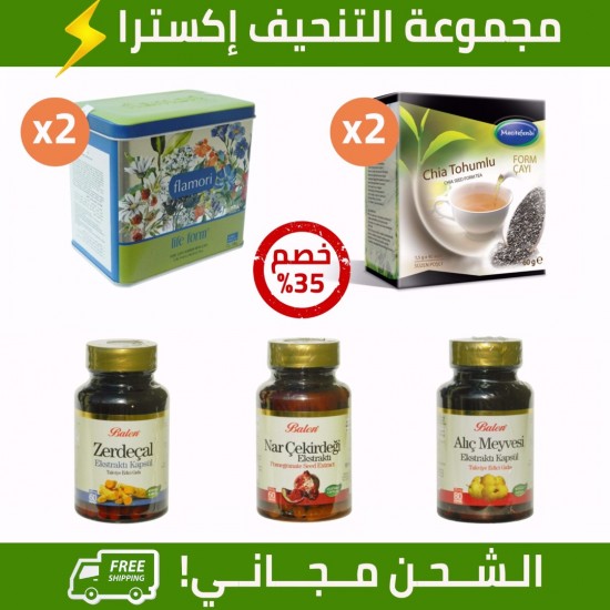 مجموعة التنحيف إكسترا, 7 منتجات, حرق الدهون وتعويض السعرات, لايف فورم, شيا, رمان, كركم, زعرور مجموعة التنحيف إكسترا, 7 منتجات, حرق الدهون وتعويض السعرات, لايف فورم, شيا, رمان, كركم, زعرور