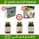 مجموعة التنحيف إكسترا, 7 منتجات, حرق الدهون وتعويض السعرات, لايف فورم, شيا, رمان, كركم, زعرور مجموعة التنحيف إكسترا, 7 منتجات, حرق الدهون وتعويض السعرات, لايف فورم, شيا, رمان, كركم, زعرور