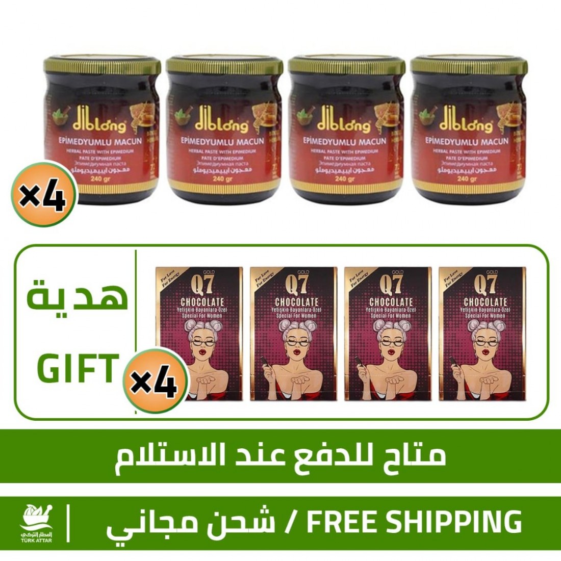 TurkAttar, Valentine Offers, 4 Turkish Epimedium DibLong Macun 240 g + 4 Free Gifts of Epimedium