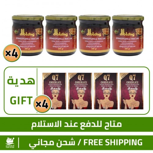 Valentine Offers, 4 Turkish Epimedium DibLong Macun 240 g + 4 Free Gifts of Epimedium Gold Q7 Chocolate FOR WOMEN Frigidity Treatment 25 g Valentine Offers, 4 Turkish Epimedium DibLong Macun 240 g + 4 Free Gifts of Epimedium Gold Q7 Chocolate FOR WOMEN Frigidity Treatment 25 g