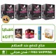 Happy Mood Offer, 4 Turkish Epimedium Smart-E Macun 240 g + 4 Free Gifts: Mood Tea, Erkeksin Chocolate, D-Cream, Epimedium Mini Macun